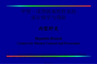 丙肝的性传播