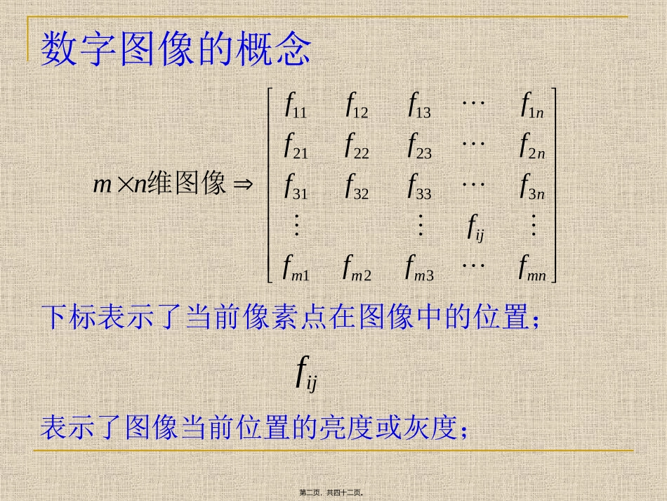 Matlab图像处理精讲_第2页