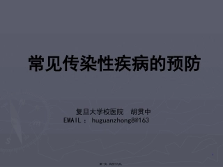 丙类传染病是指-复旦大学工会