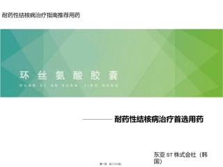 MDR-TB广泛耐药肺结核XDR-TB死亡