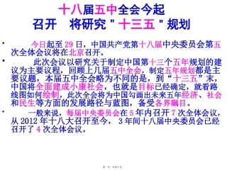 播下责任的种子--讲义