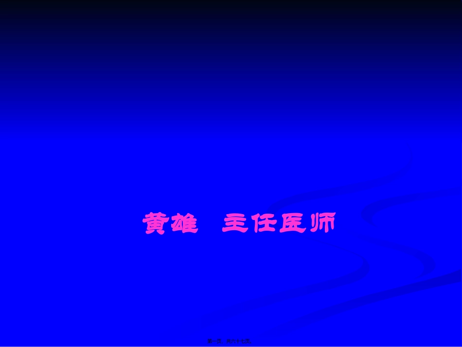 MECT与rTMS在抑郁症的应用现状_第1页
