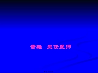 MECT与rTMS在抑郁症的应用现状