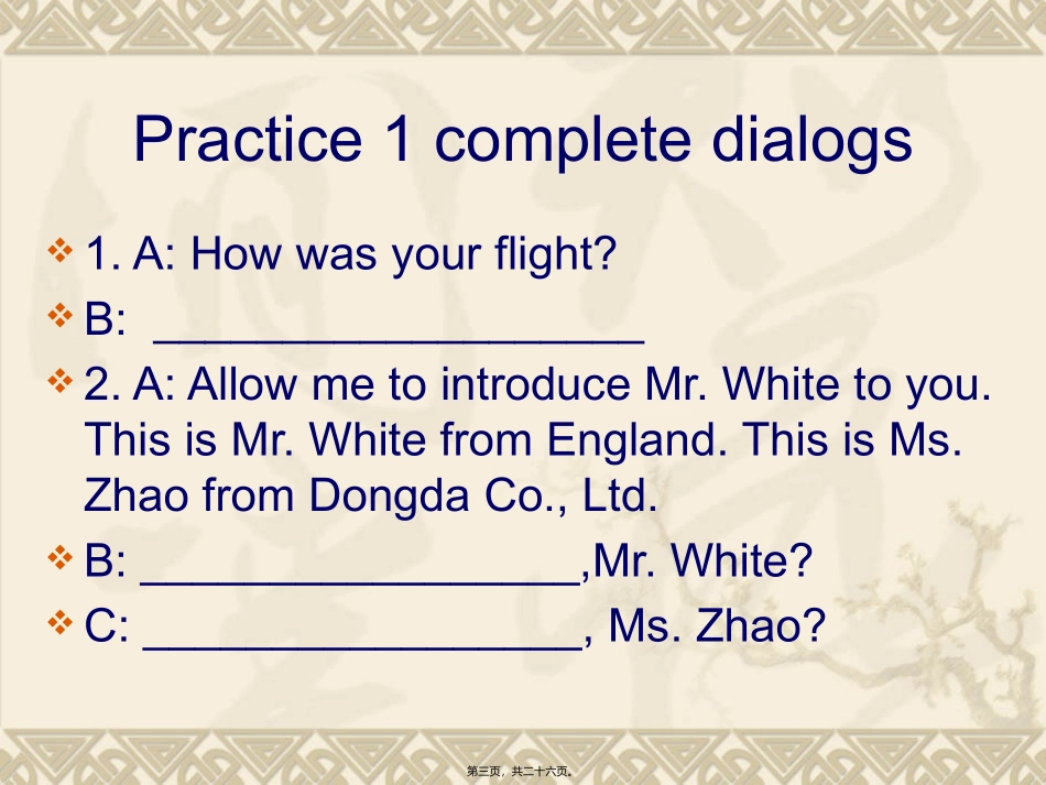 Meeting-and-Seeing-off-开会和见面精讲_第3页