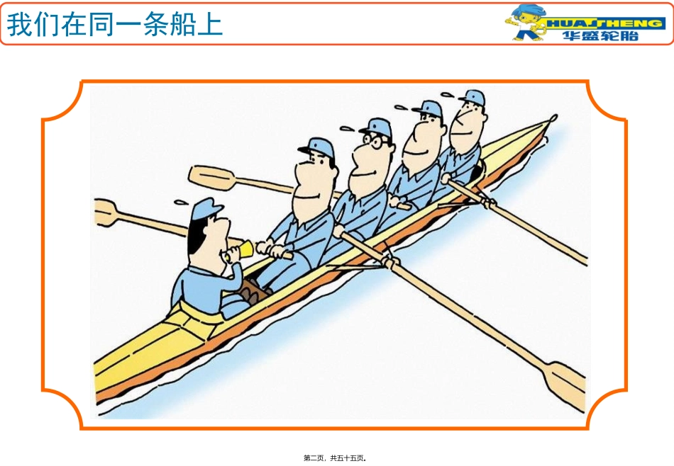 TPM---5S活动(1)_第2页