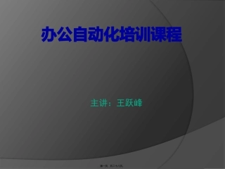 第2讲-键盘和输入法