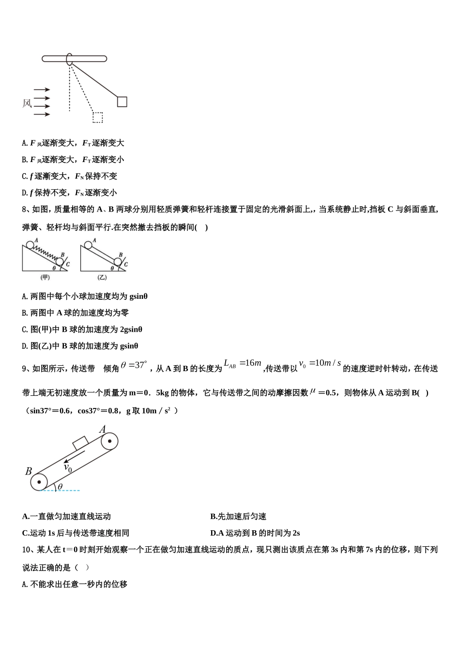 江西省南昌市进贤二中2022年高一物理第一学期期末质量跟踪监视试题含解析_第3页