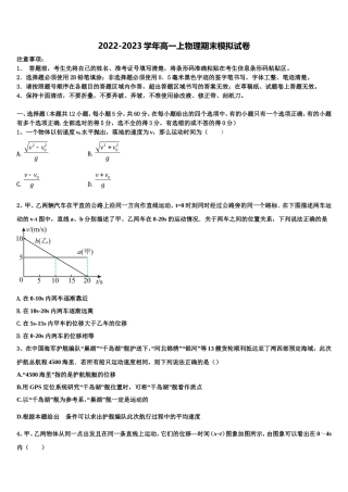江西省南昌市进贤县第一中学2022年高一物理第一学期期末综合测试试题含解析