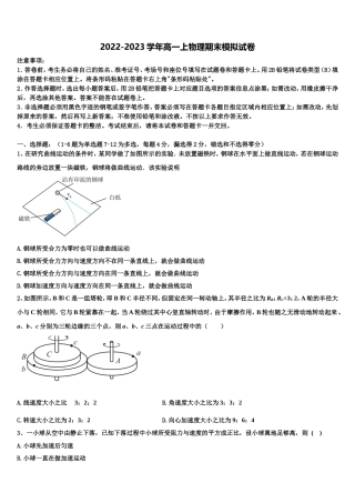 江西省南昌市实验中学2022年物理高一上期末教学质量检测模拟试题含解析