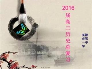 第2讲-美国总统共和制的确立