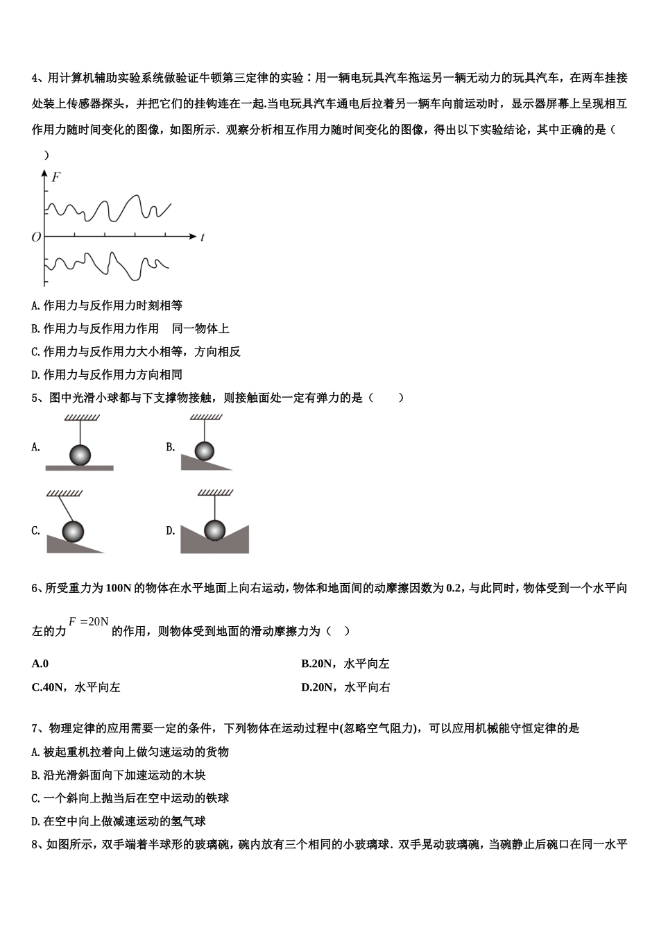 江西省南昌外国语学校2022-2023学年高一物理第一学期期末质量跟踪监视试题含解析_第2页