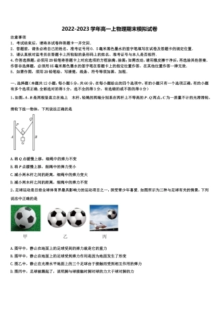 江西省南城县第一中学2022年物理高一第一学期期末质量检测试题含解析