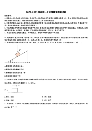 江西省南康市南康中学2022年高一物理第一学期期末调研模拟试题含解析