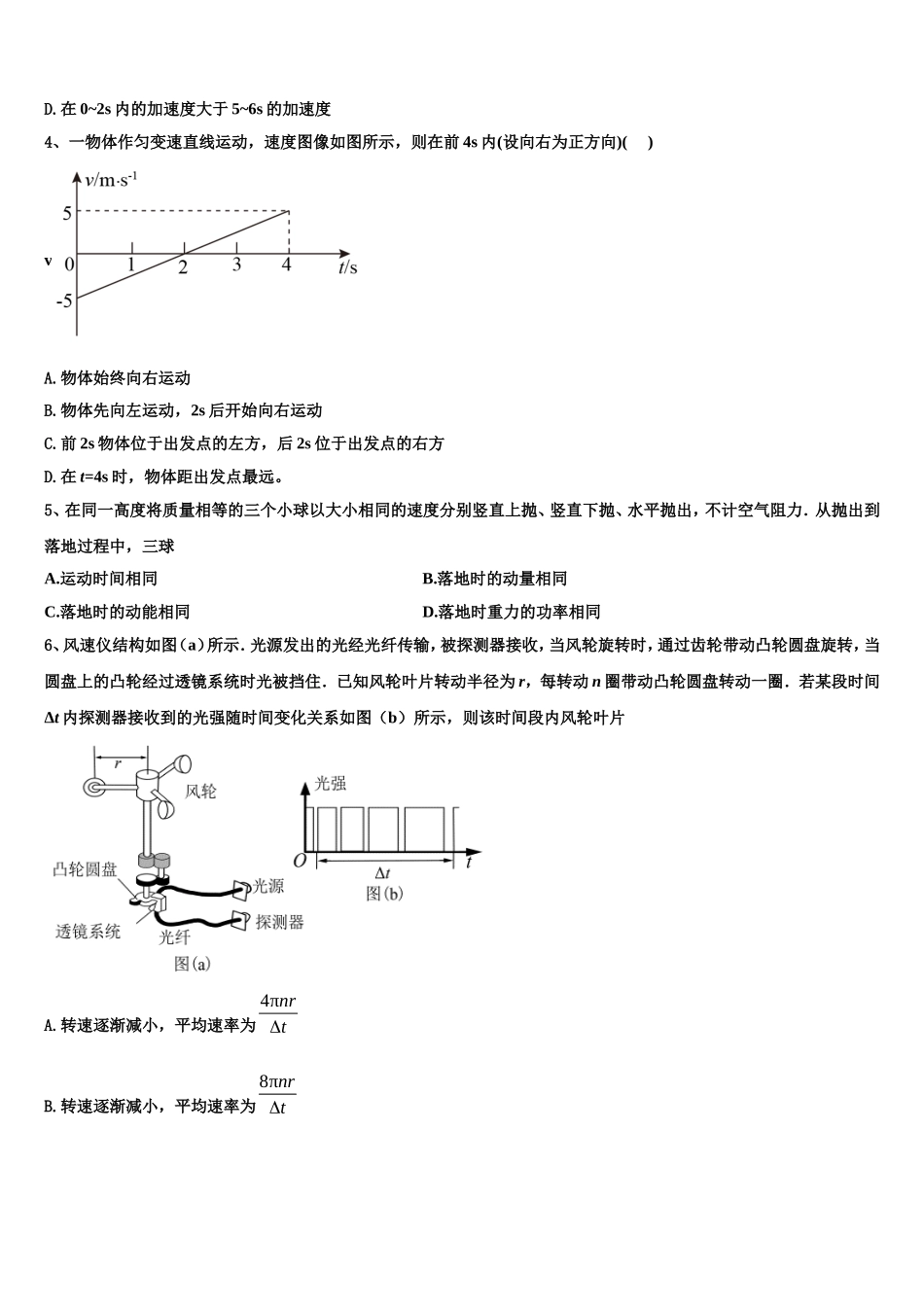 江西省南康中学、平川中学、信丰中学2022年高一物理第一学期期末考试试题含解析_第2页