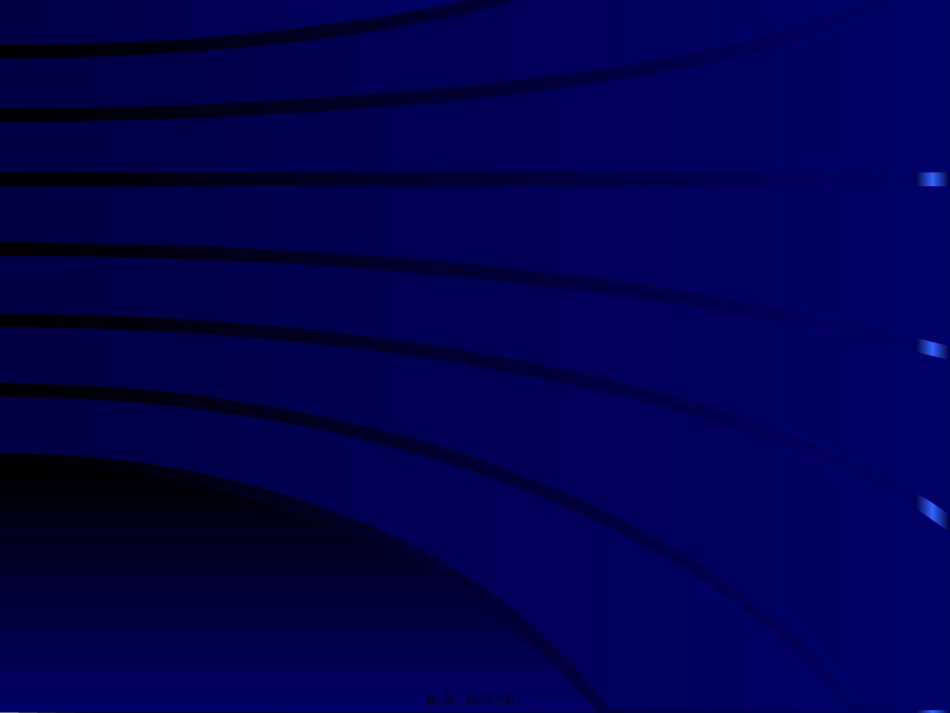 MHC主要组织相容性复合体_第2页