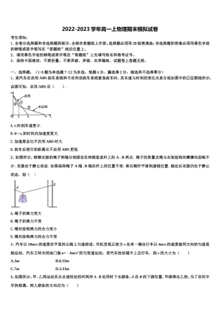 江西省师范大学附属中学、九江第一中学2022年物理高一第一学期期末预测试题含解析