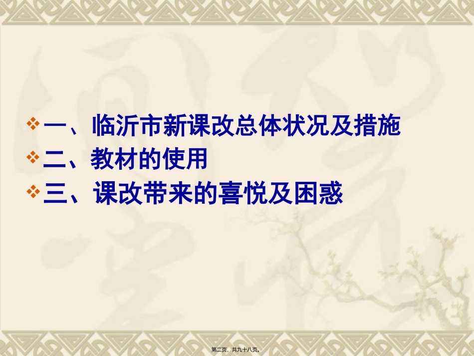 不经一番寒彻骨剖析_第2页