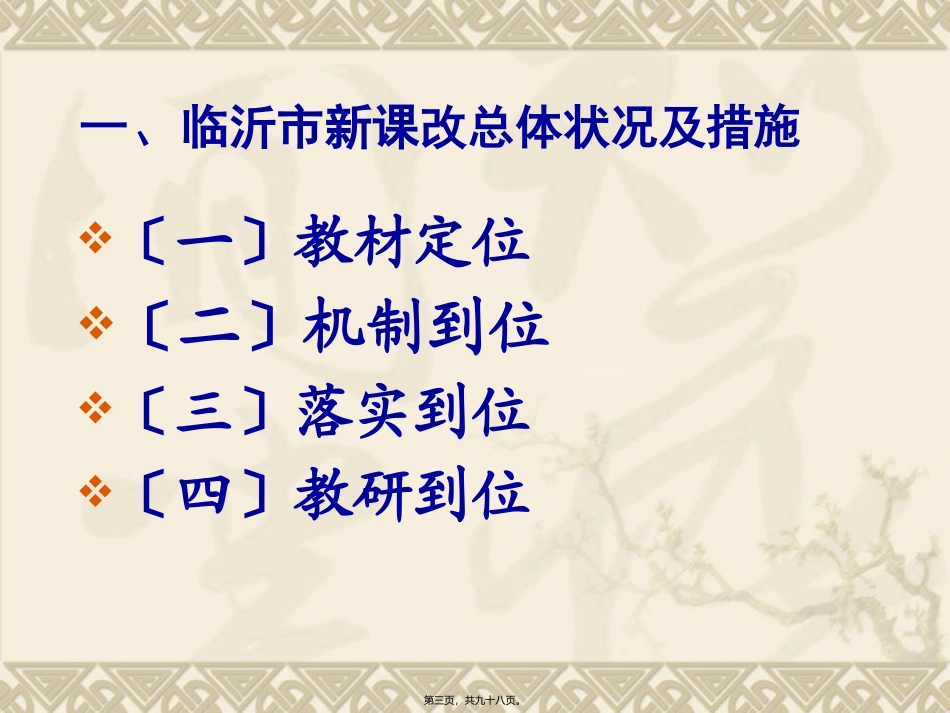 不经一番寒彻骨剖析_第3页