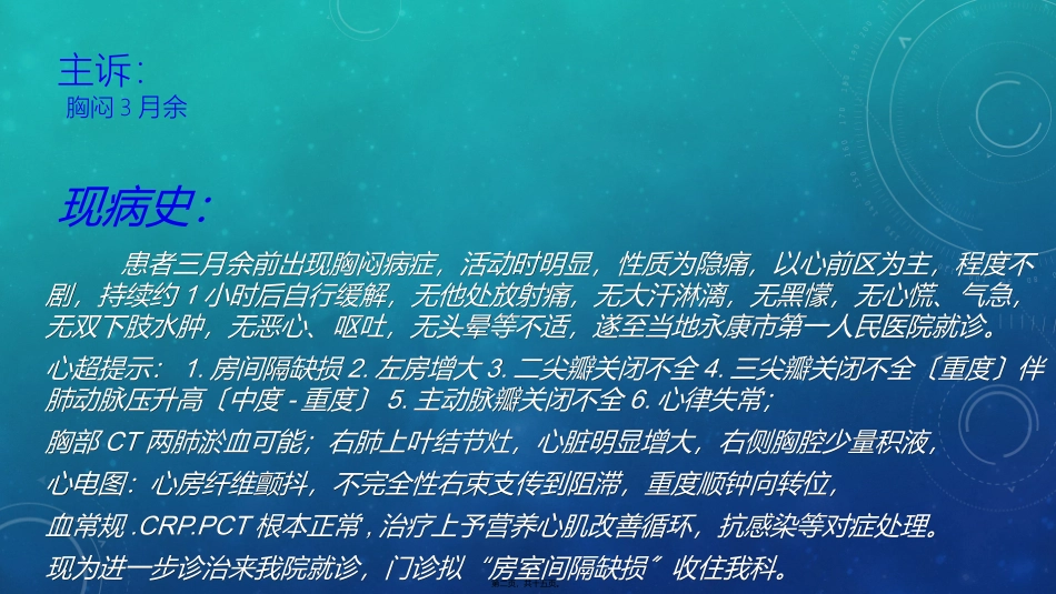 Miller-Fisher综合症_第2页
