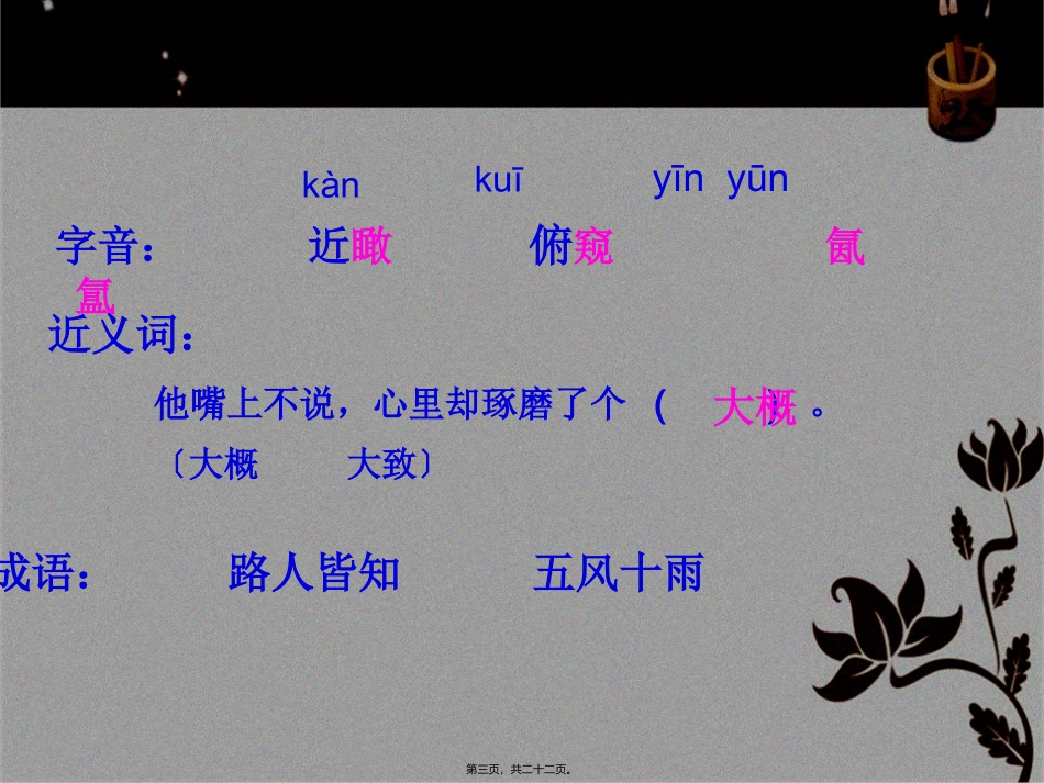 不经一番寒彻骨-怎得梅花扑鼻香资料_第3页