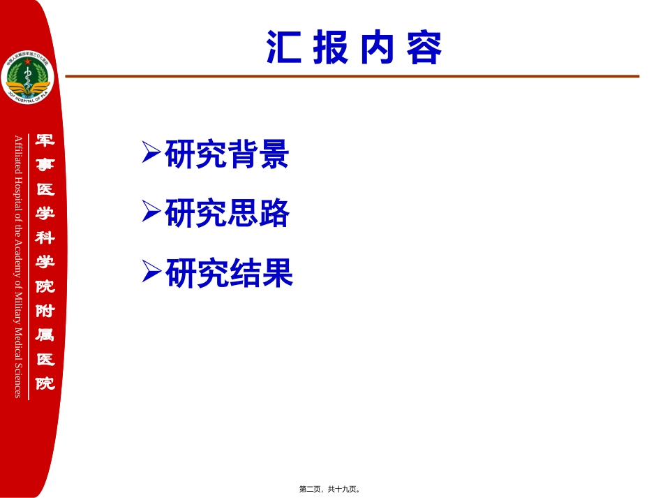 MiR-324-5p-CUEDC2轴功能失调导致巨噬细胞功能障碍和结肠癌_第2页
