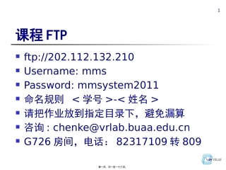 MMS-1-第一讲-概述.讲义