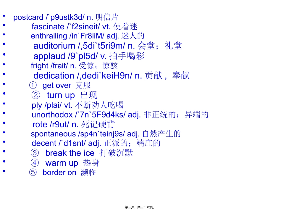 mnemonics精讲_第3页