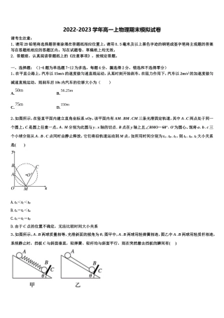 江西省宜春市丰城中学2022年物理高一上期末经典试题含解析