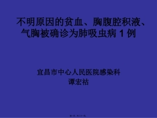 不明原因的贫血、