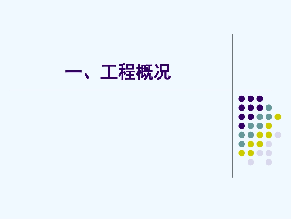 地源热泵空调系统方案设计方案可行性研究_第3页