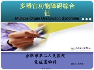 MODS教学查房