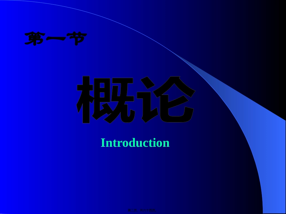 MODS危重病_第2页