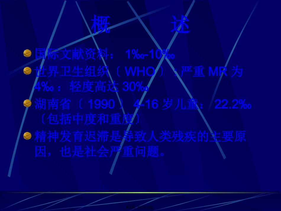 MR(医大教学)解读_第3页