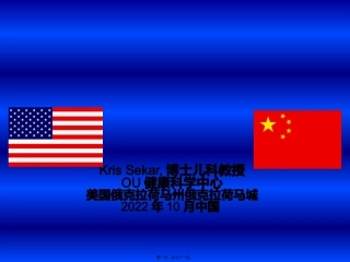 7-新生儿败血症(Sekar)-(田淑萍王安萍)-完成