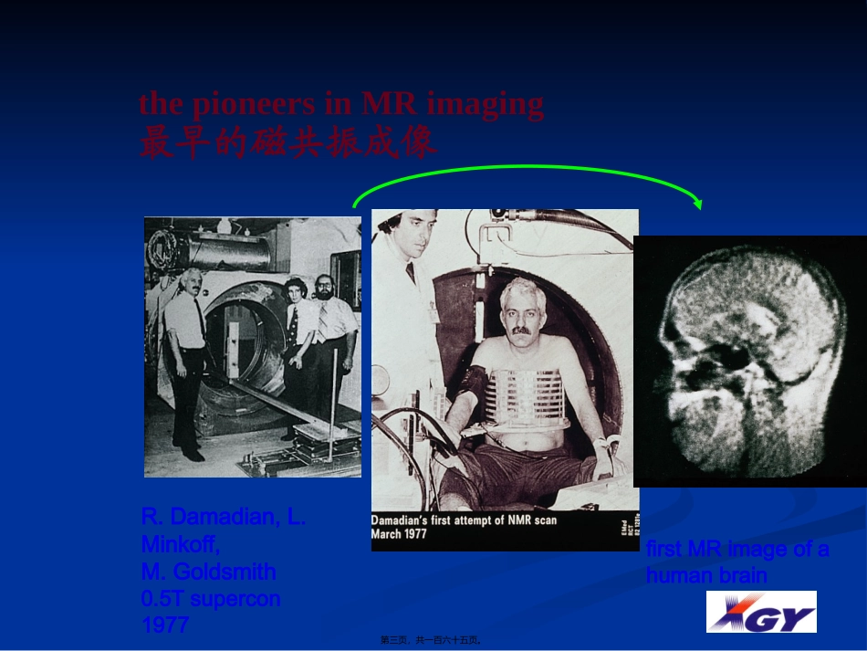 MRI的基本原理和概念精讲_第3页