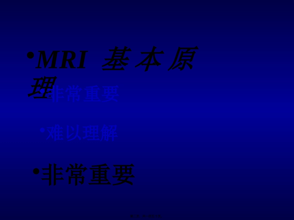 MRI基本原理精讲_第2页