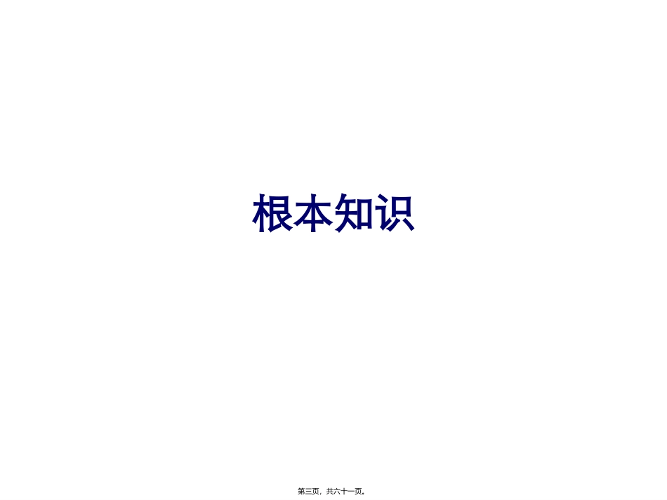 不明原因肺炎_第3页