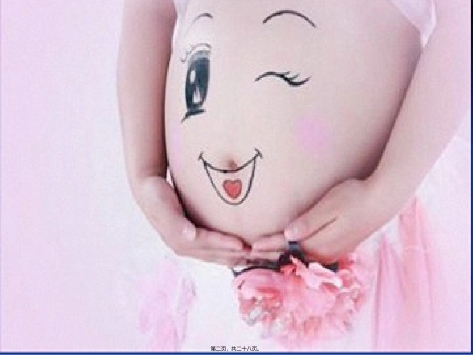 7月产后出血_第2页