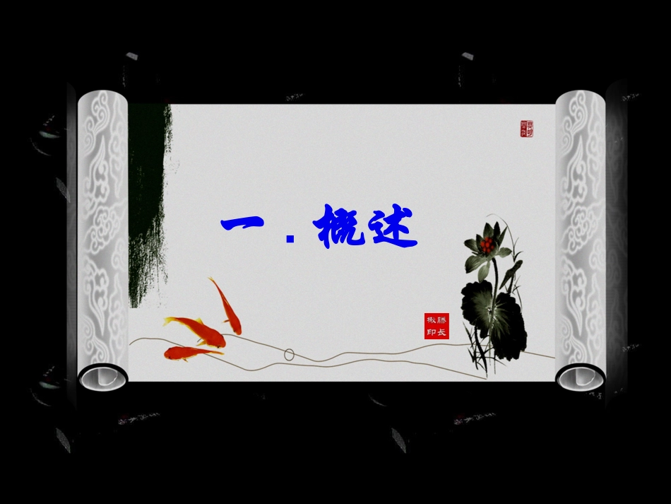 医学教学课件 中医耳鼻咽喉科学鼻鼽_第3页