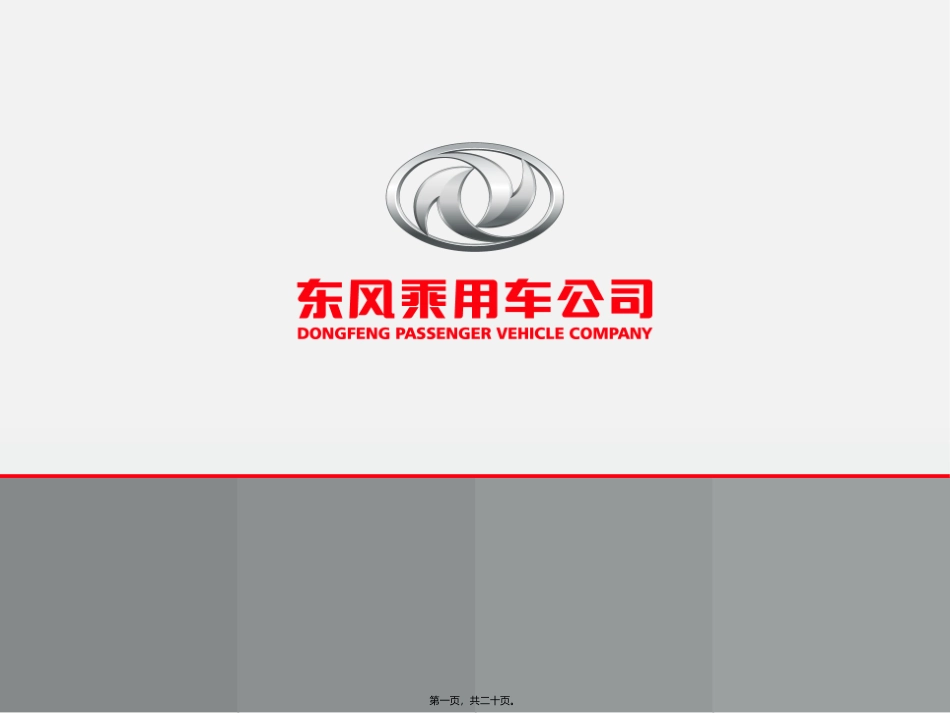 7月奇瑞售后活动1_第1页
