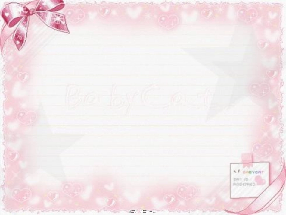 7月俏妈咪活动_第2页