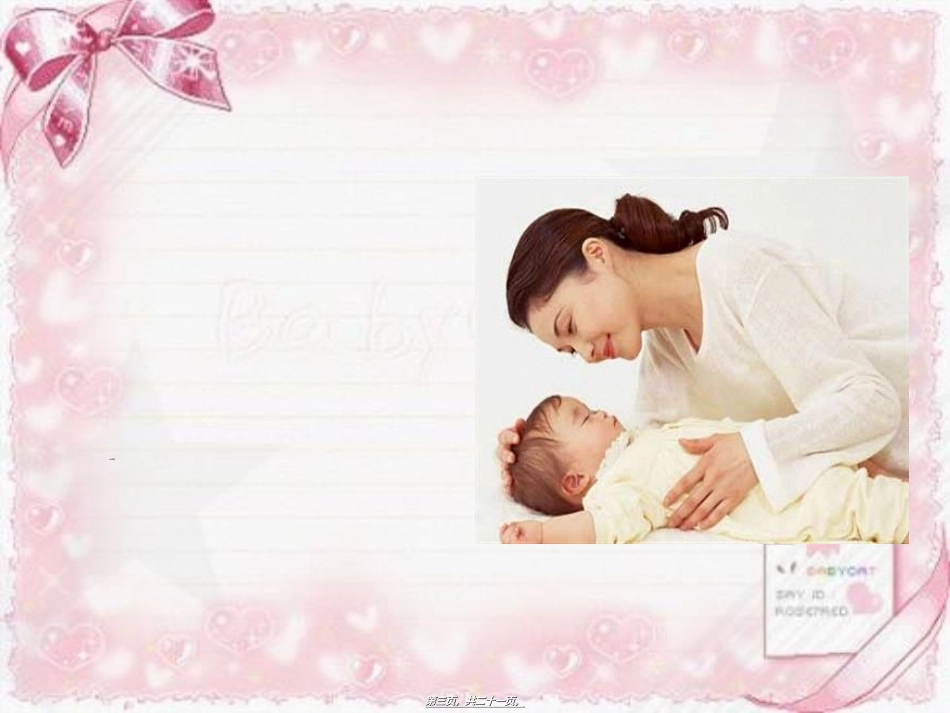 7月俏妈咪活动_第3页