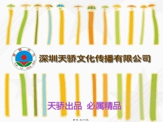 08第一讲-近代化的探索汇总