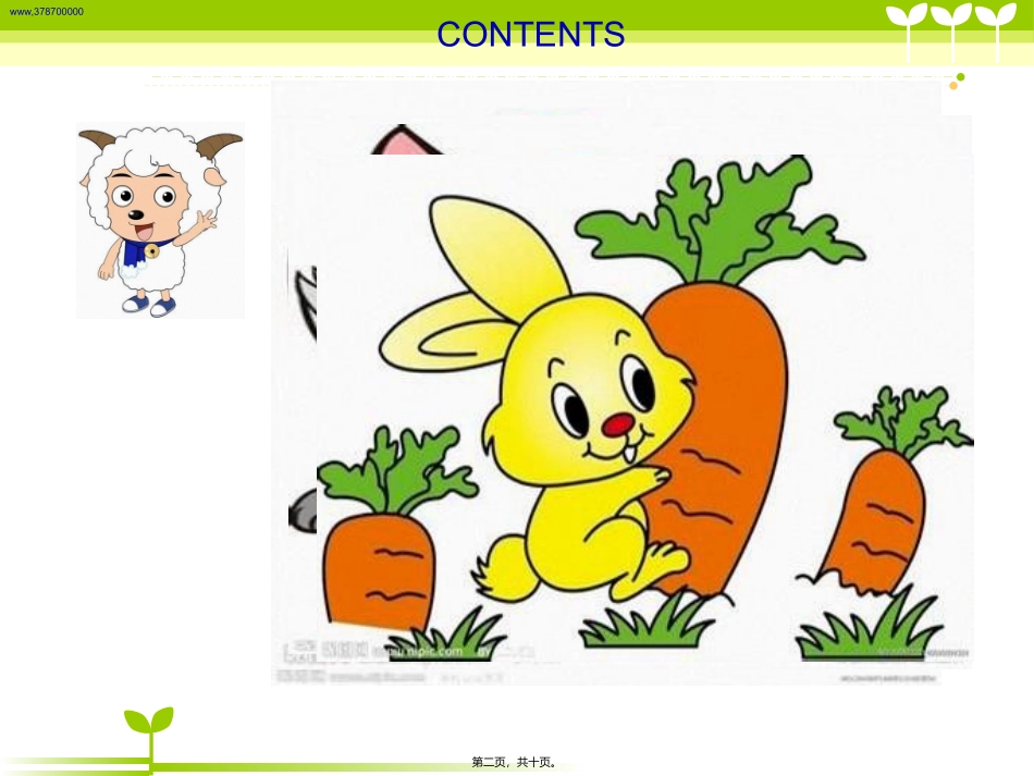 不挑食的好宝宝_第2页