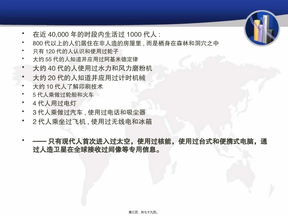 TRIZ讲座_第3页