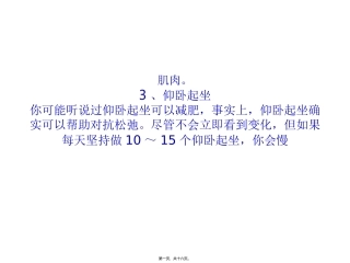 TRX健身简单小动作抚平你的小腹