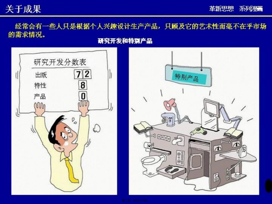 TS16949质量体系推广宣传册_第2页