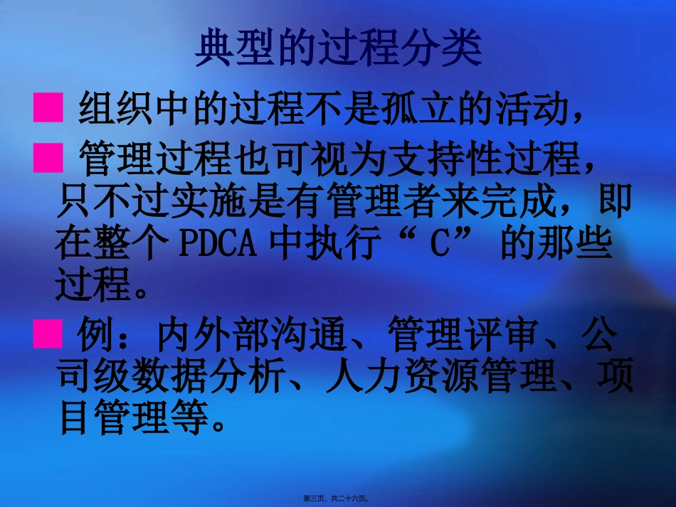 TS-COP-SP-MP讲义_第3页