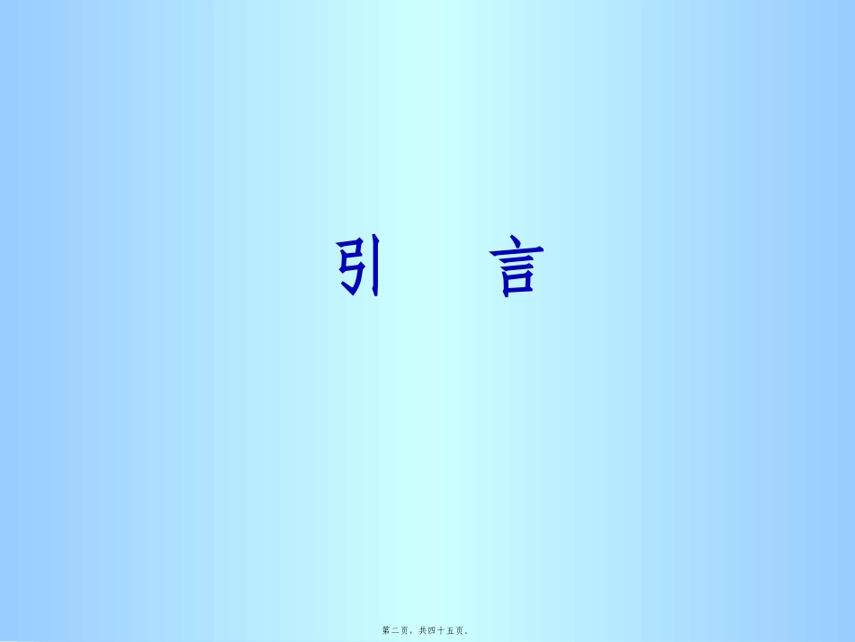 第03讲信道_第2页