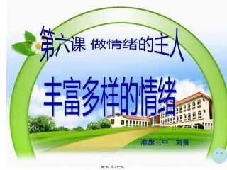 m丰富多样的情绪.